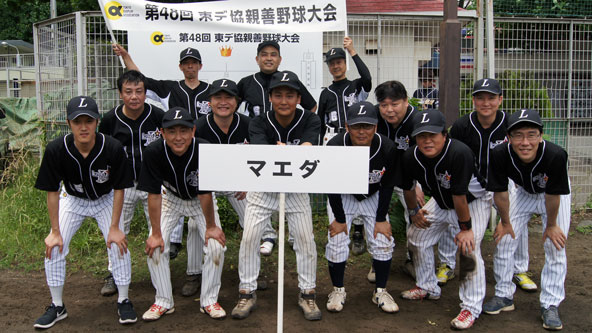 株式会社マエダ 　第48回東デ協親善野球大会　一回戦　01