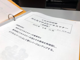 株式会社マエダ 　2019年ビジネスマナー研修　03