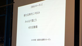 第12回株式会社マエダ 安全勉強会　06