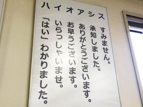 株式会社マエダ 　ハイオアシス