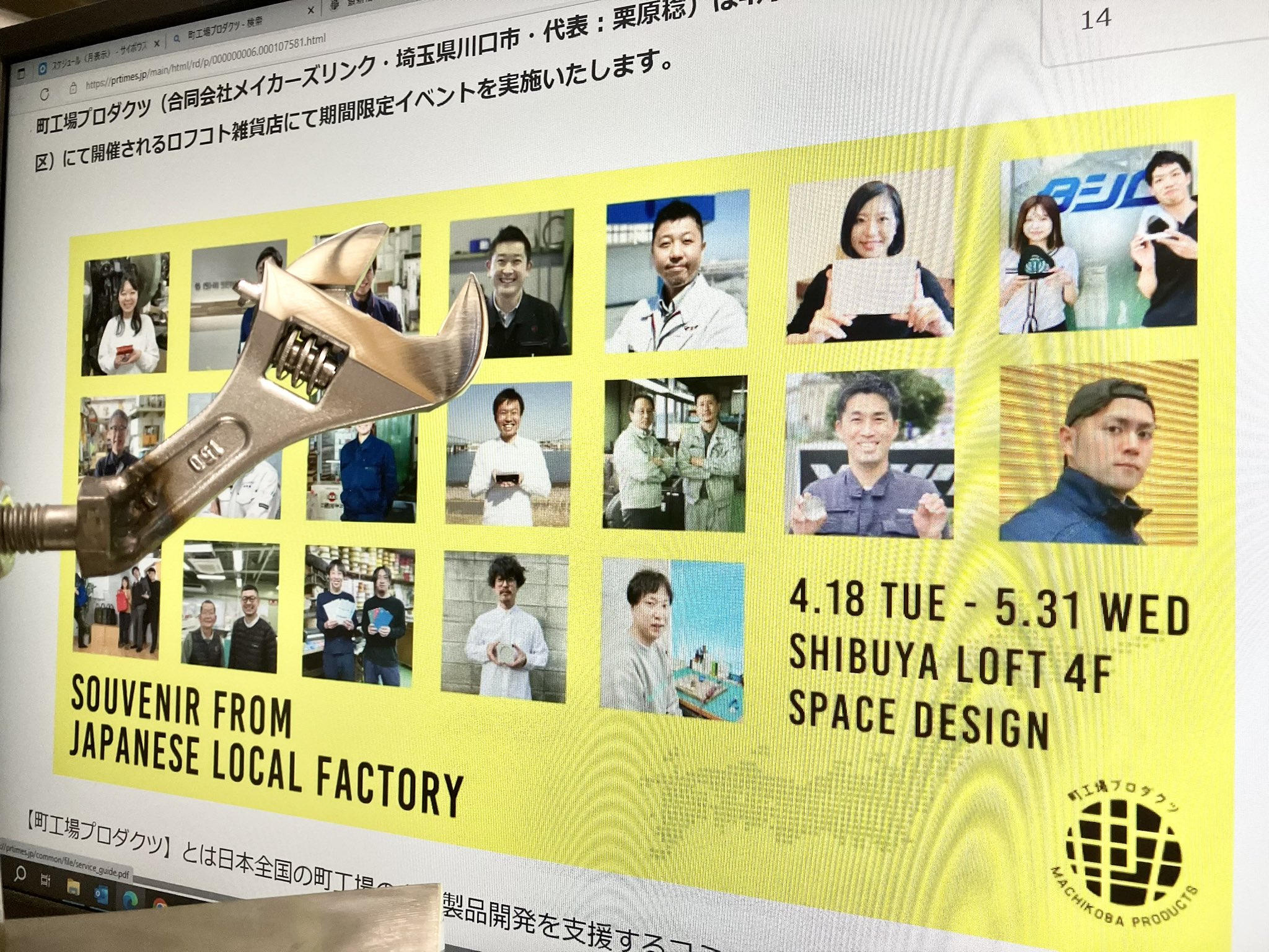 渋谷ロフト　町工場プロダクツ　限定ショップ　2023年6月02